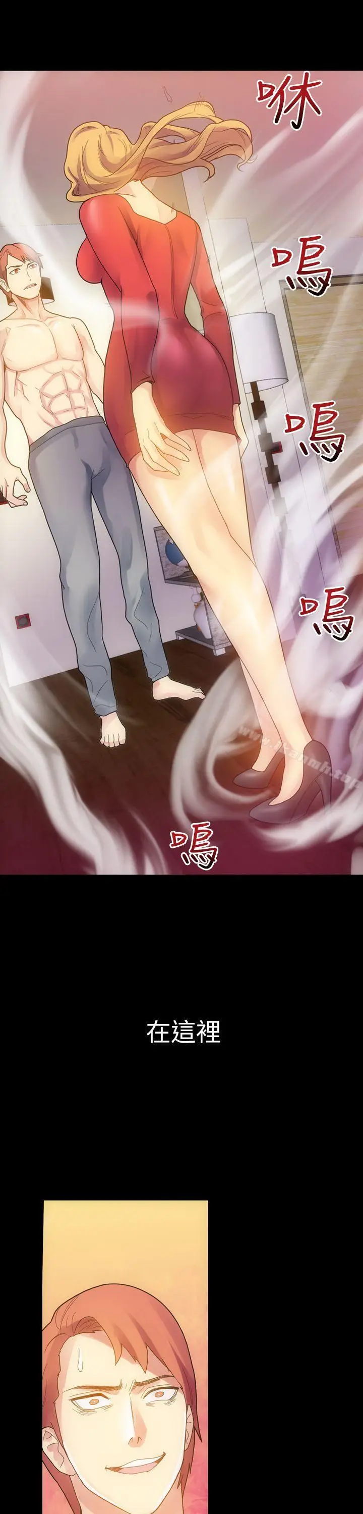 漫画《幻想中的她》第5话第5张图