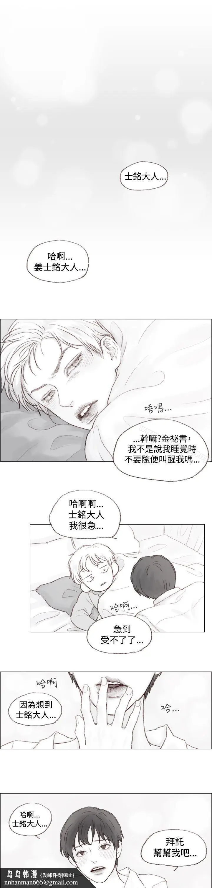 漫画《调教坏男人》第2话第10张图