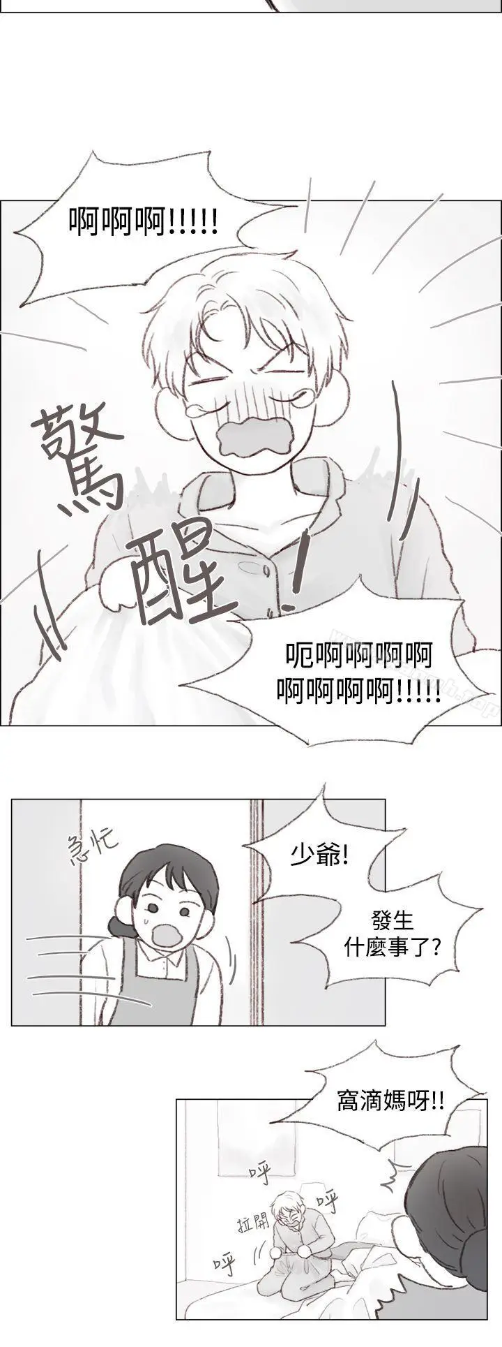 漫画《调教坏男人》第2话第12张图
