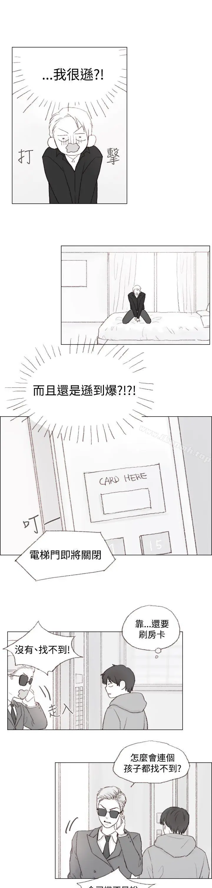 漫画《调教坏男人》第2话第4张图