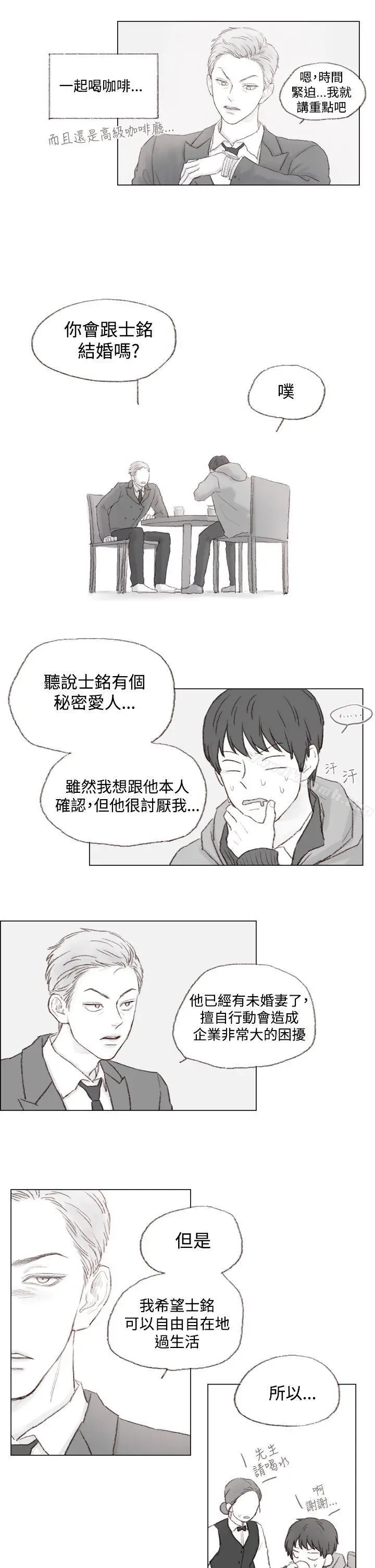 漫画《调教坏男人》第2话第8张图