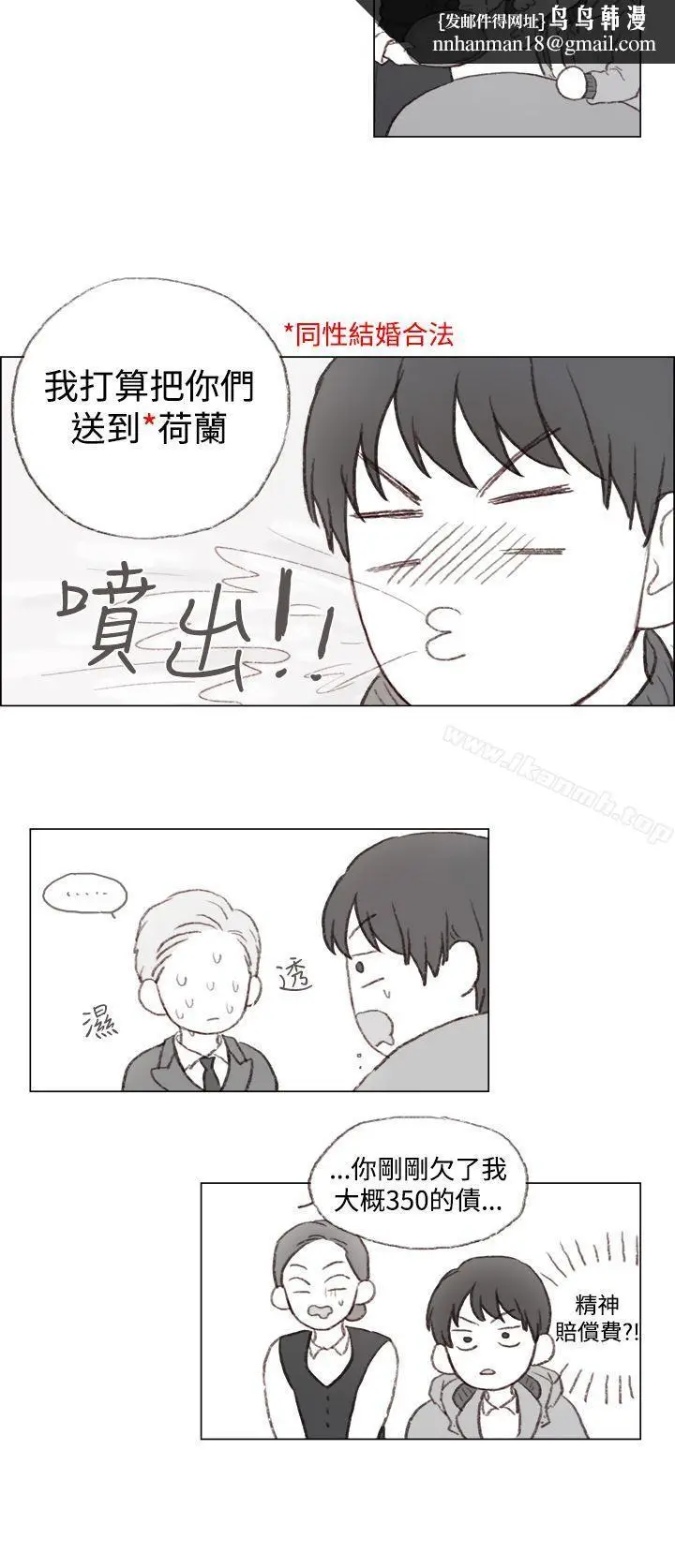 漫画《调教坏男人》第2话第9张图
