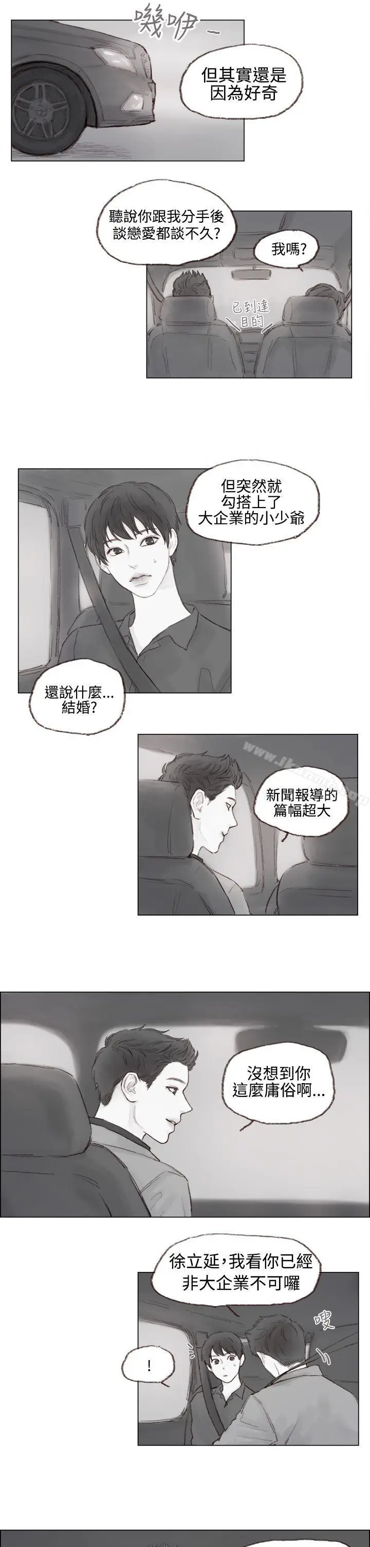 漫画《调教坏男人》第5话第10张图