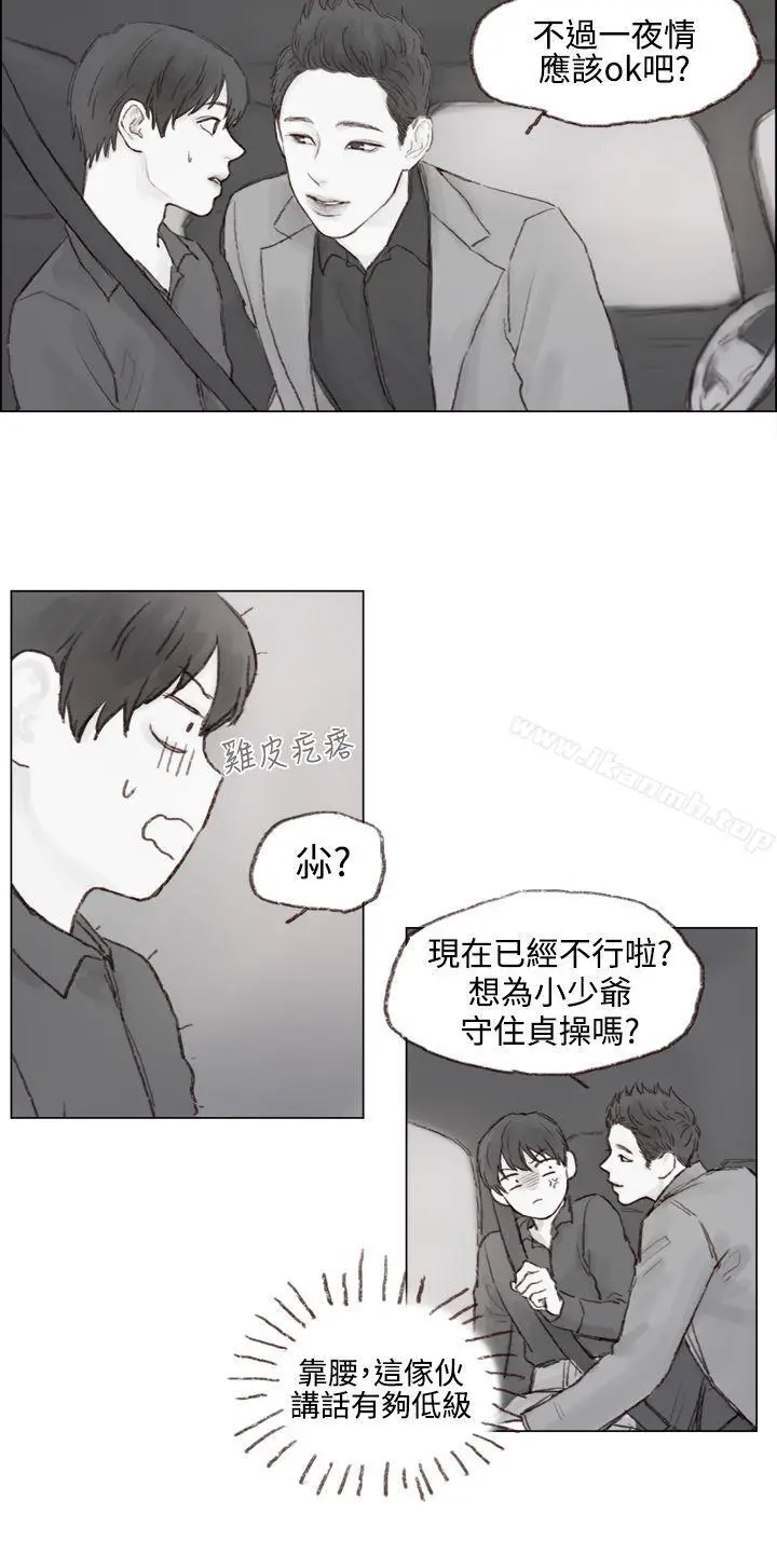 漫画《调教坏男人》第5话第11张图