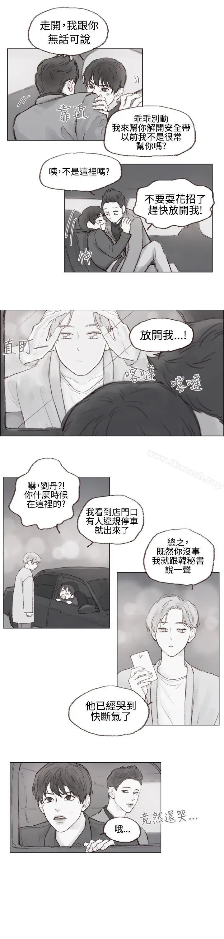 漫画《调教坏男人》第5话第12张图