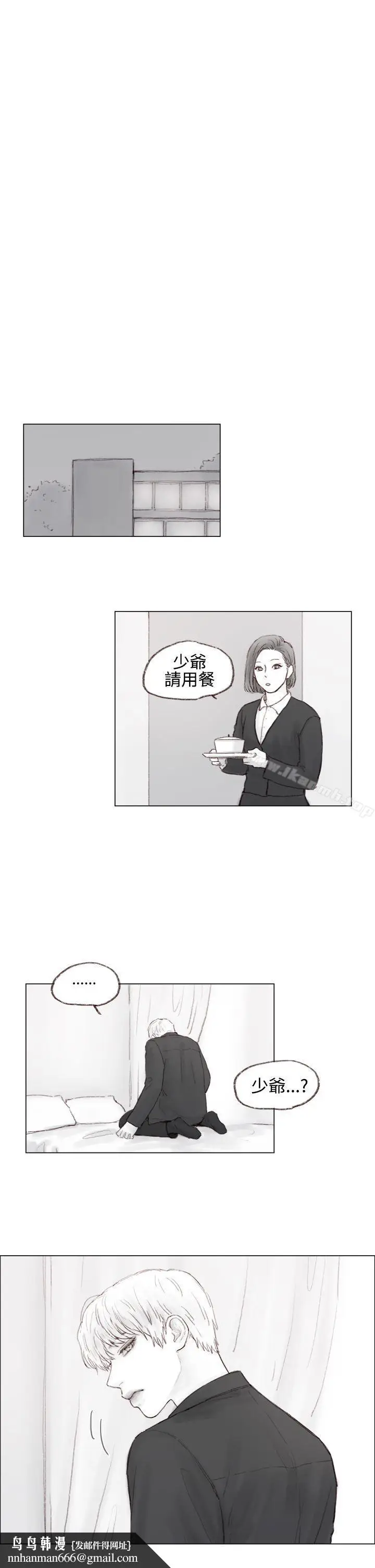漫画《调教坏男人》第5话第14张图
