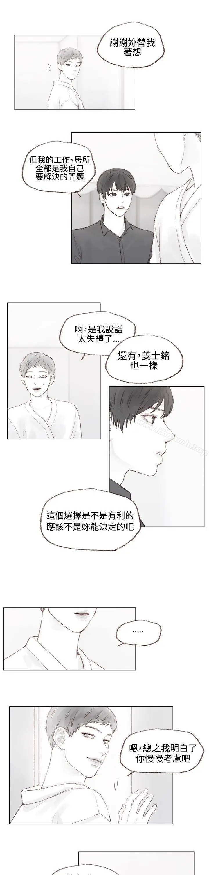 漫画《调教坏男人》第5话第6张图