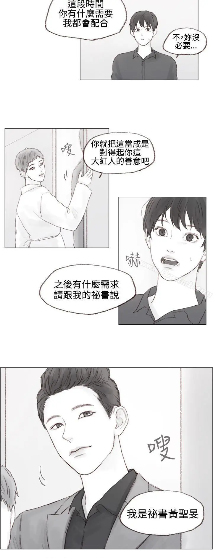 漫画《调教坏男人》第5话第7张图