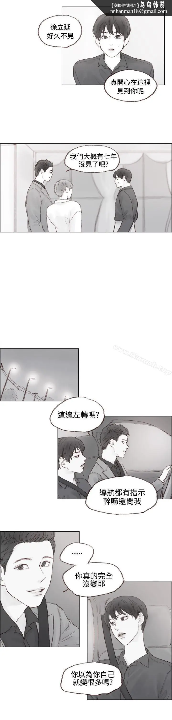 漫画《调教坏男人》第5话第8张图