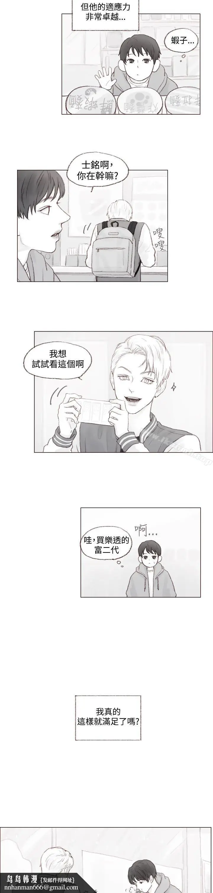 漫画《调教坏男人》最终话第12张图