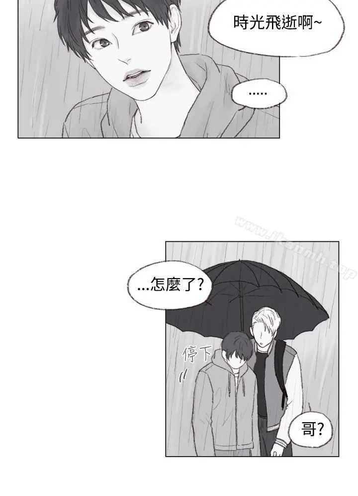 漫画《调教坏男人》最终话第16张图