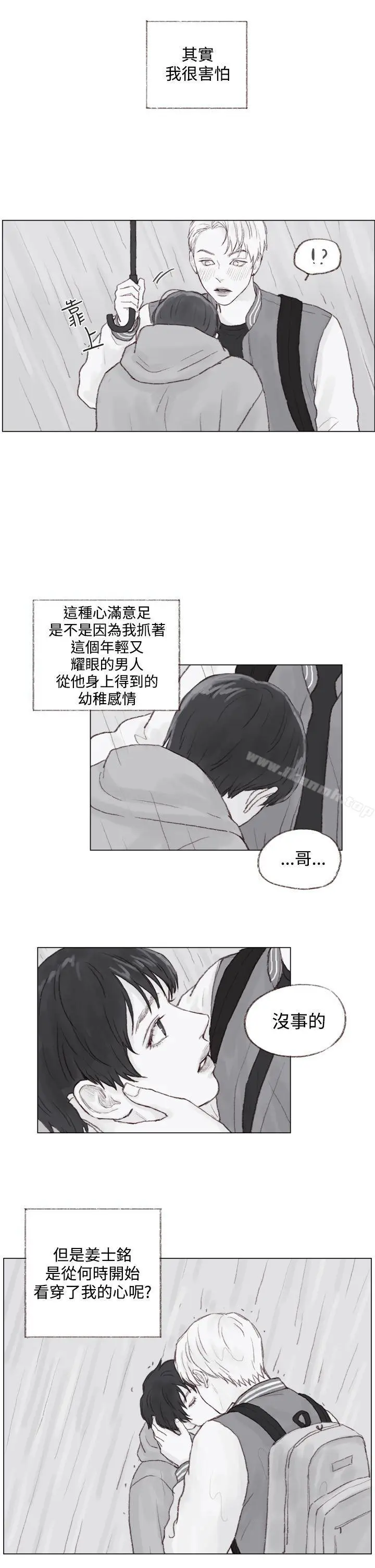 漫画《调教坏男人》最终话第17张图