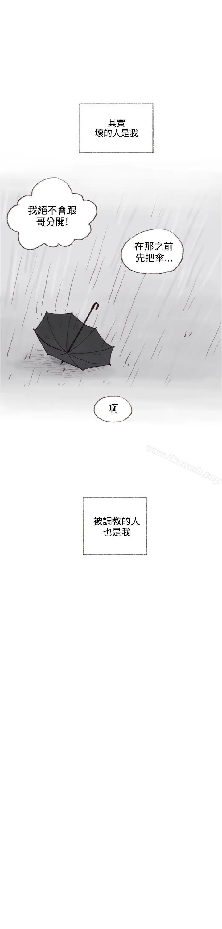 漫画《调教坏男人》最终话第18张图