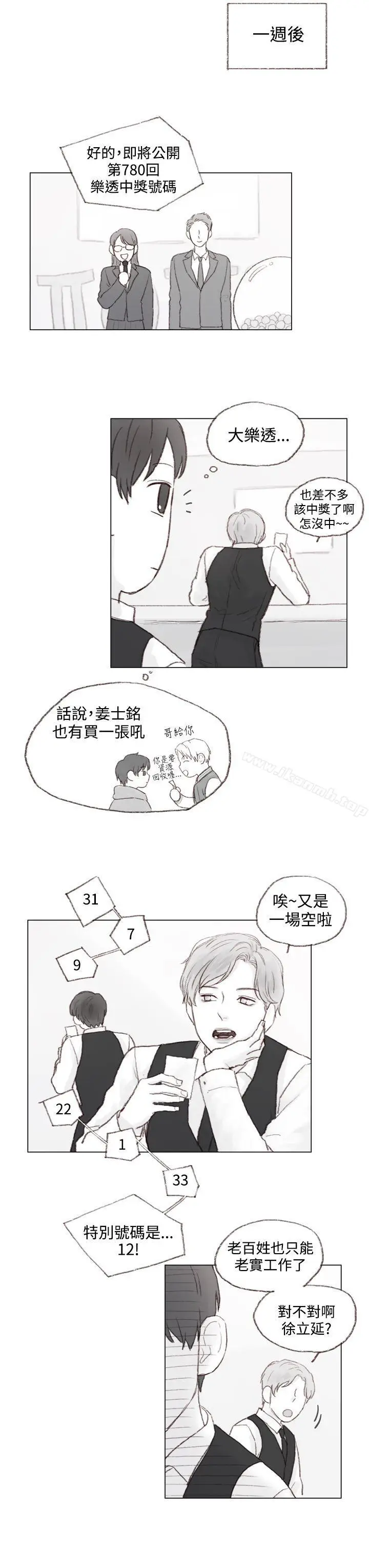 漫画《调教坏男人》最终话第19张图
