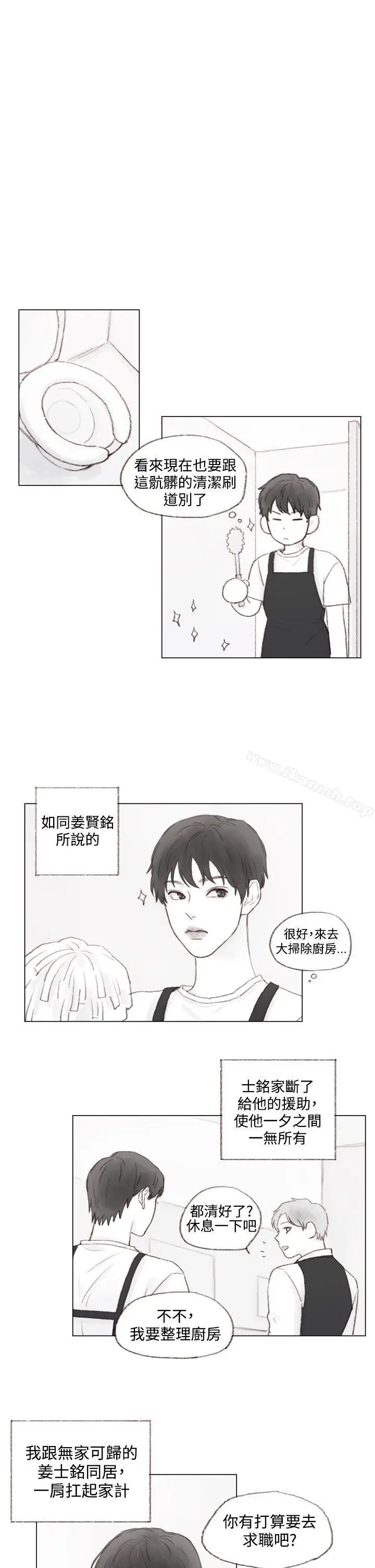 漫画《调教坏男人》最终话第8张图