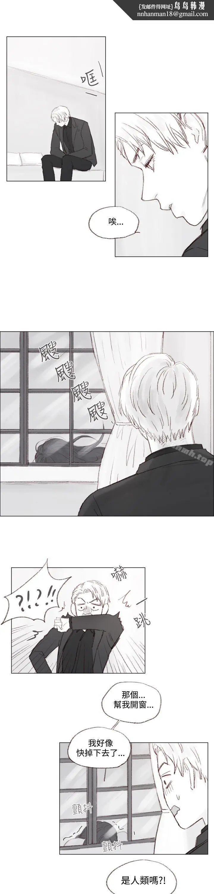 漫画《调教坏男人》第8话第10张图