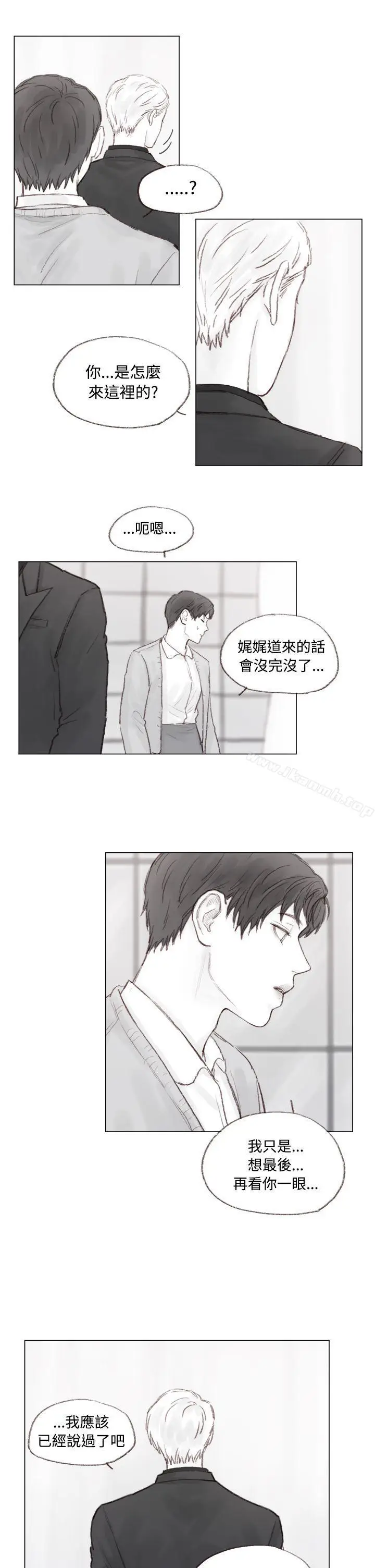 漫画《调教坏男人》第8话第13张图