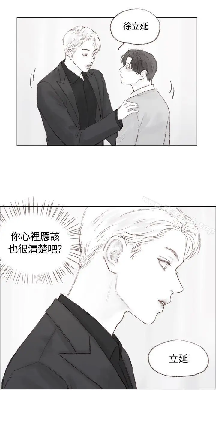 漫画《调教坏男人》第8话第15张图