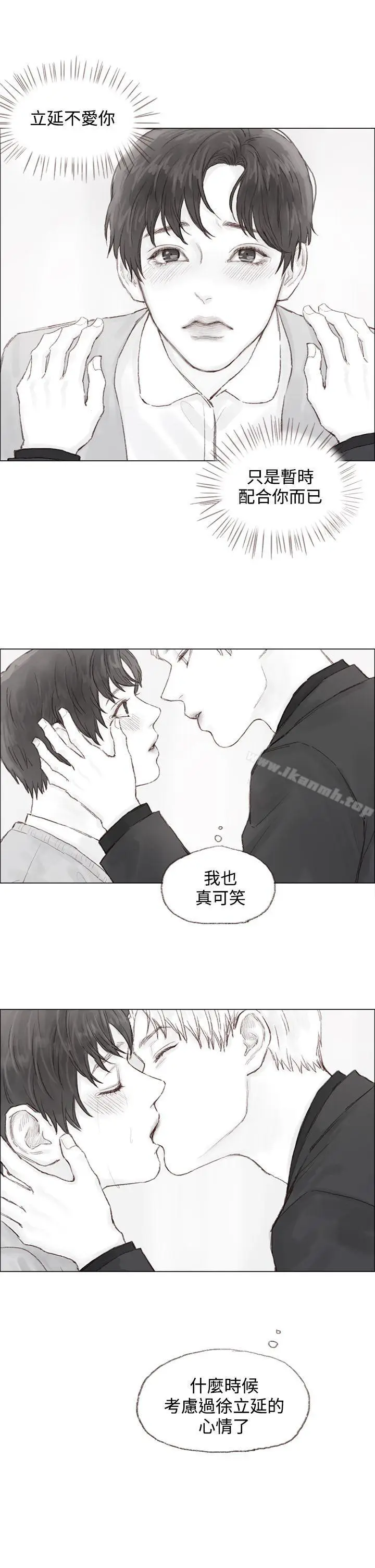漫画《调教坏男人》第8话第16张图