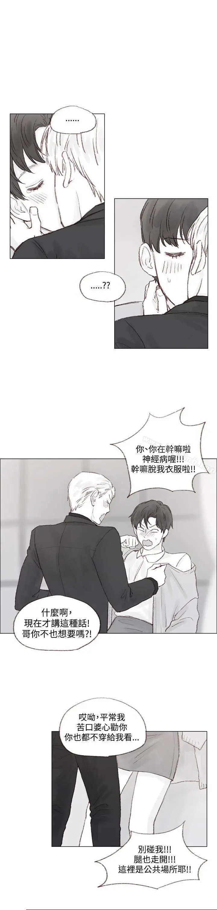 漫画《调教坏男人》第8话第17张图