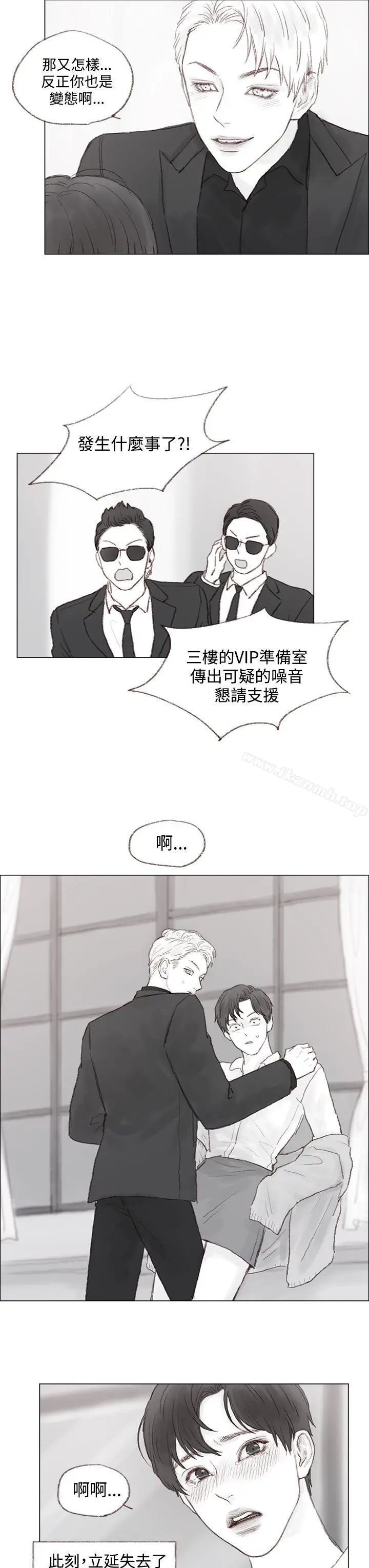 漫画《调教坏男人》第8话第18张图