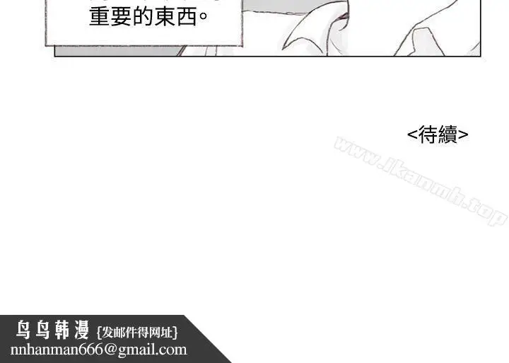 漫画《调教坏男人》第8话第19张图