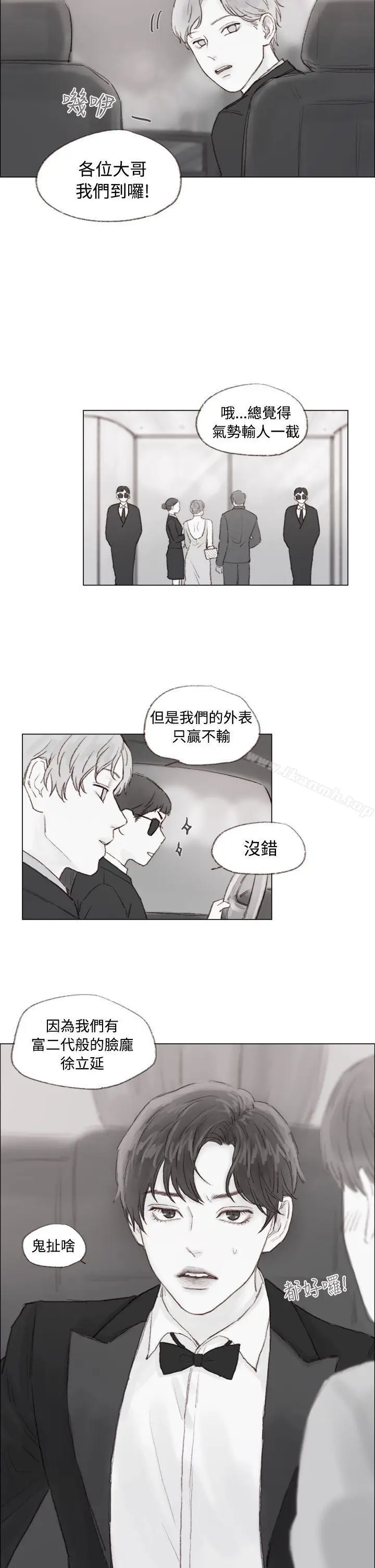 漫画《调教坏男人》第8话第2张图
