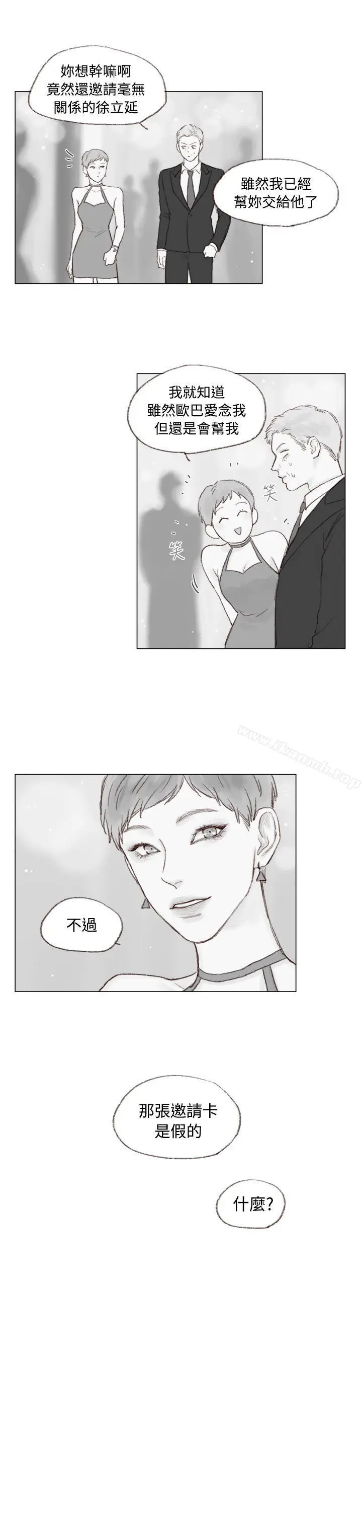漫画《调教坏男人》第8话第4张图