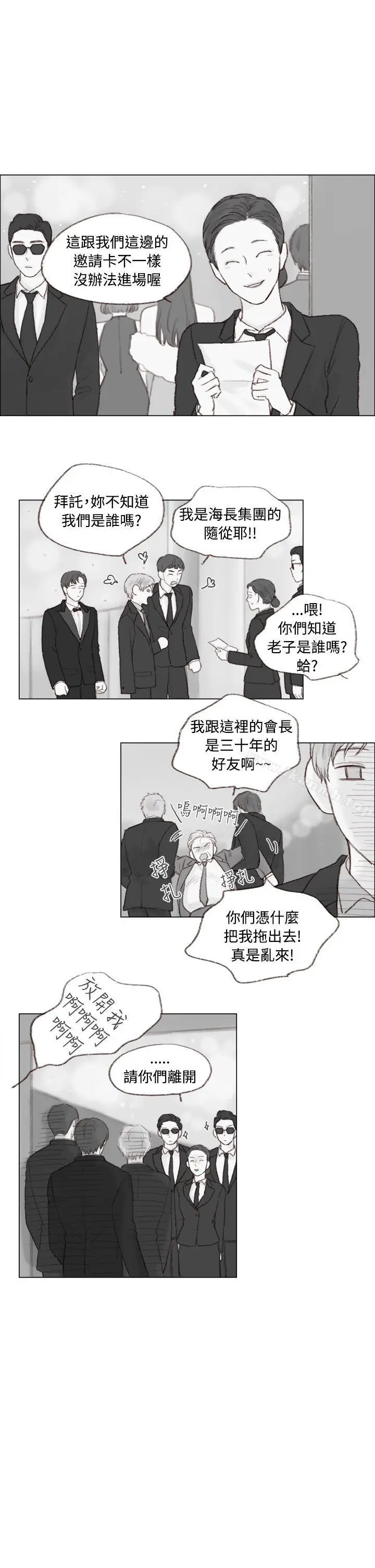 漫画《调教坏男人》第8话第5张图