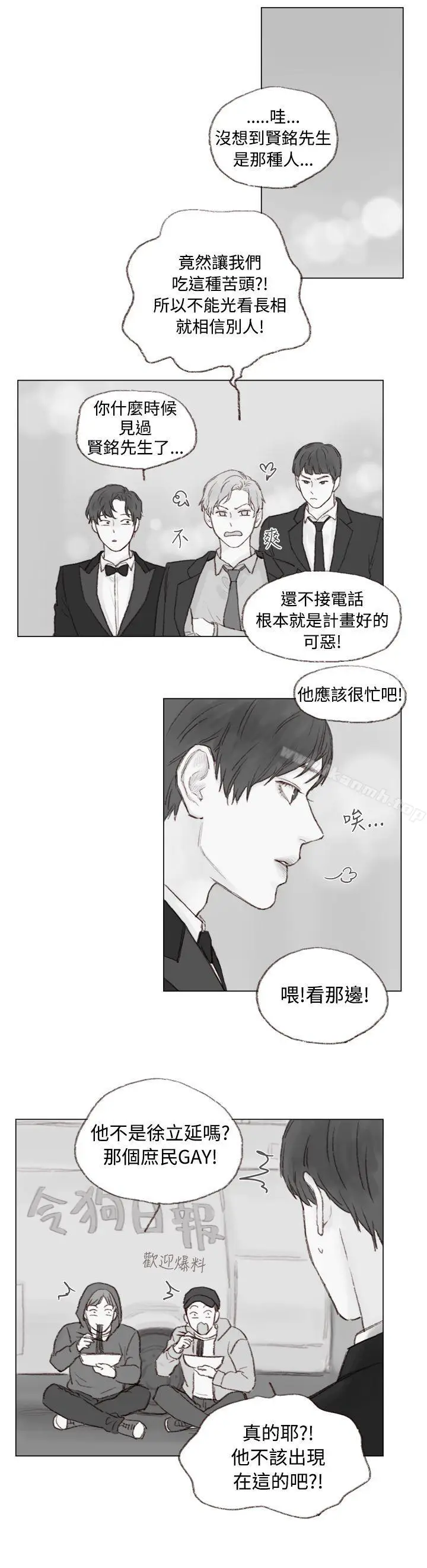 漫画《调教坏男人》第8话第6张图