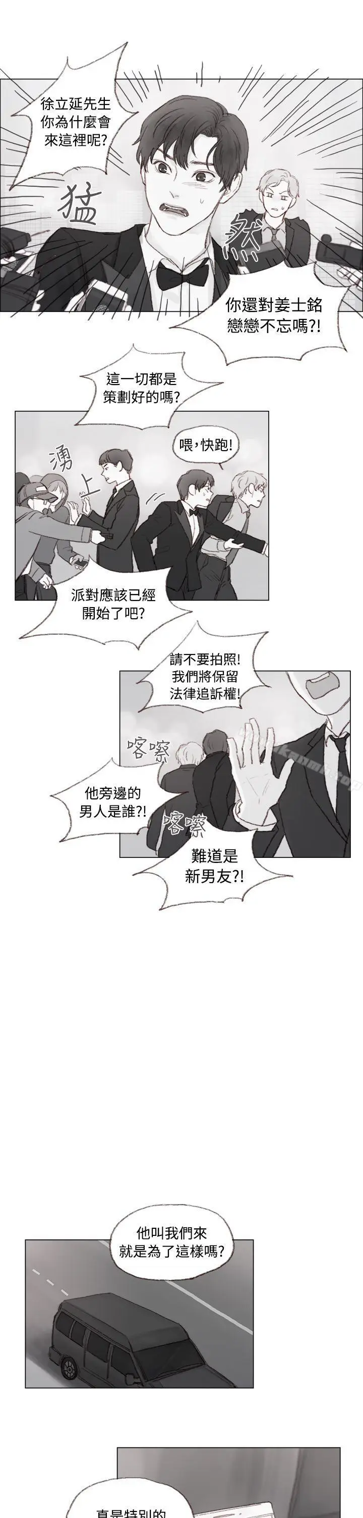 漫画《调教坏男人》第8话第7张图