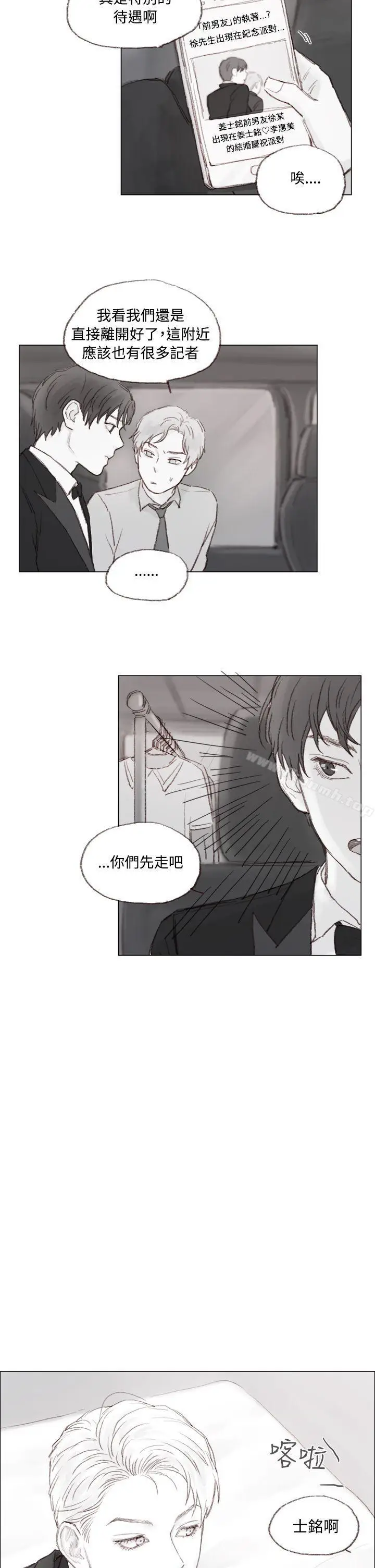 漫画《调教坏男人》第8话第8张图