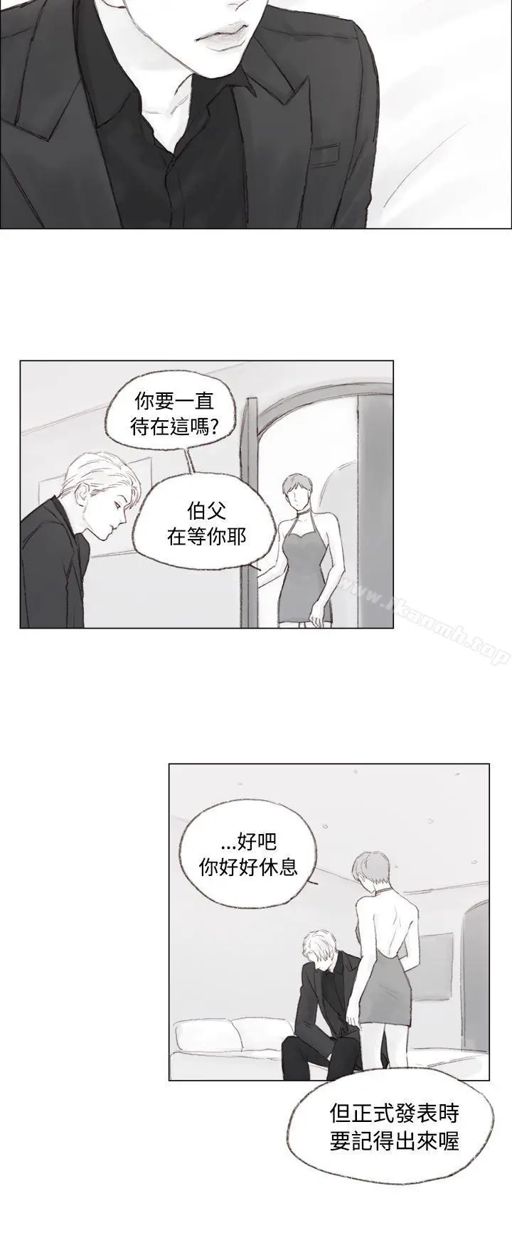 漫画《调教坏男人》第8话第9张图