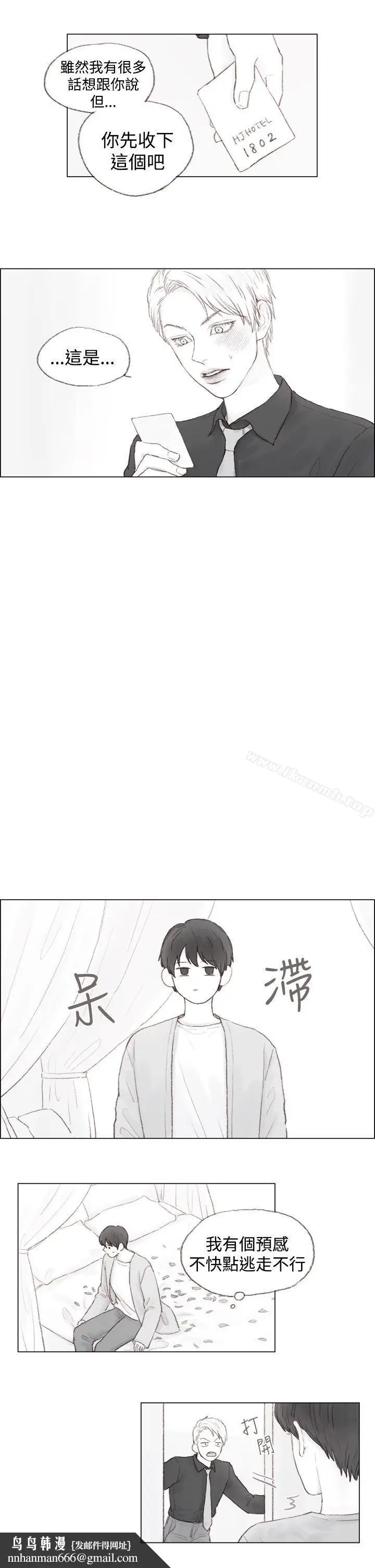 漫画《调教坏男人》第3话第10张图