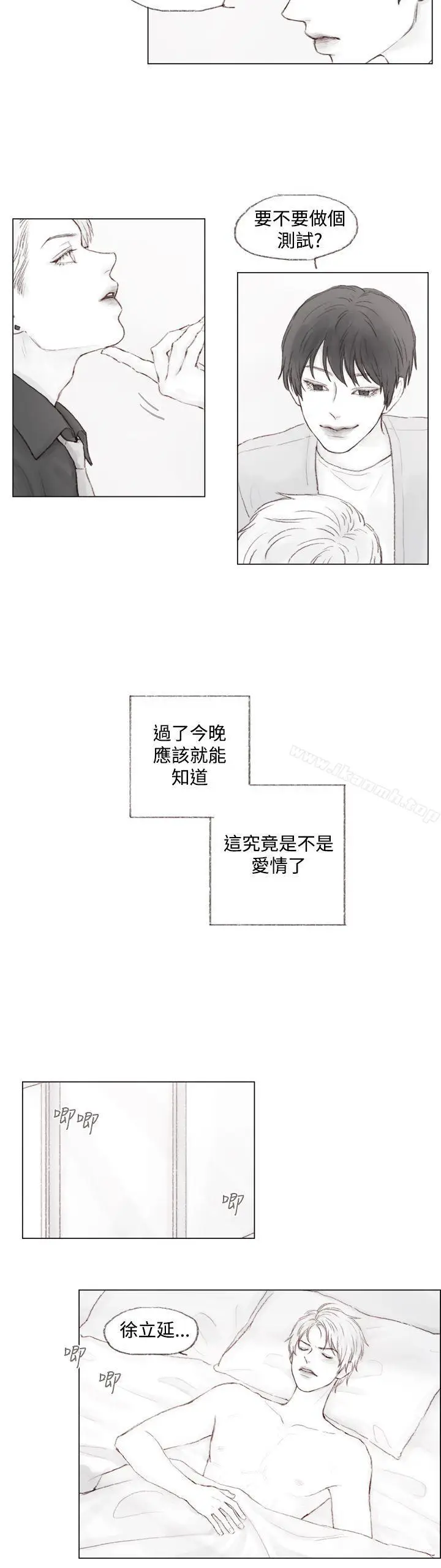 漫画《调教坏男人》第3话第12张图