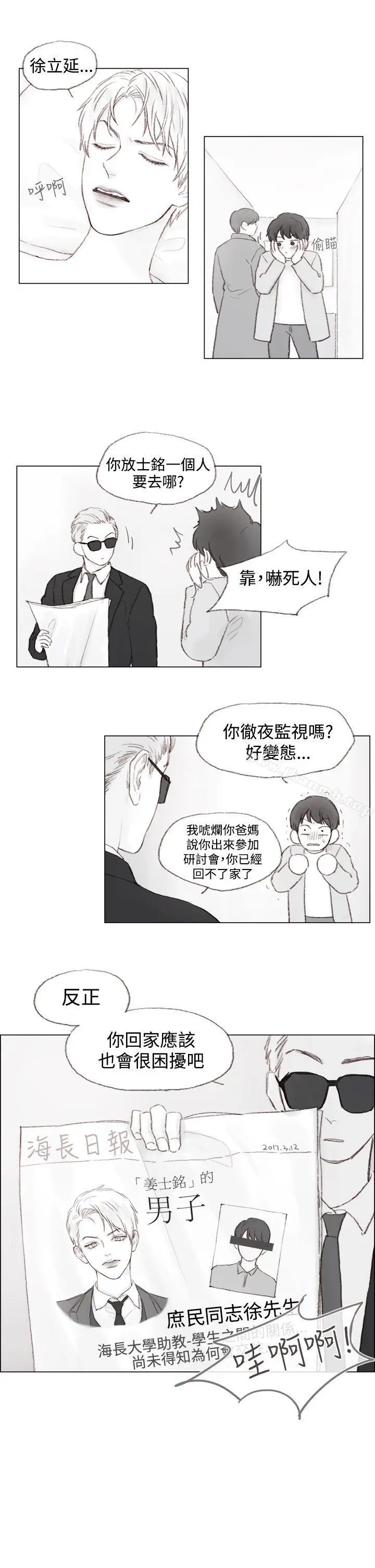 漫画《调教坏男人》第3话第13张图