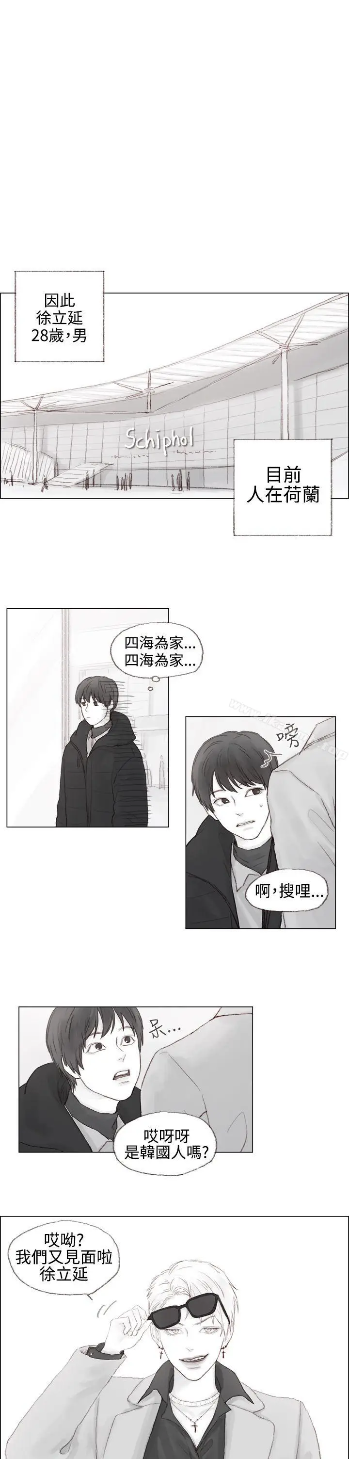 漫画《调教坏男人》第3话第14张图