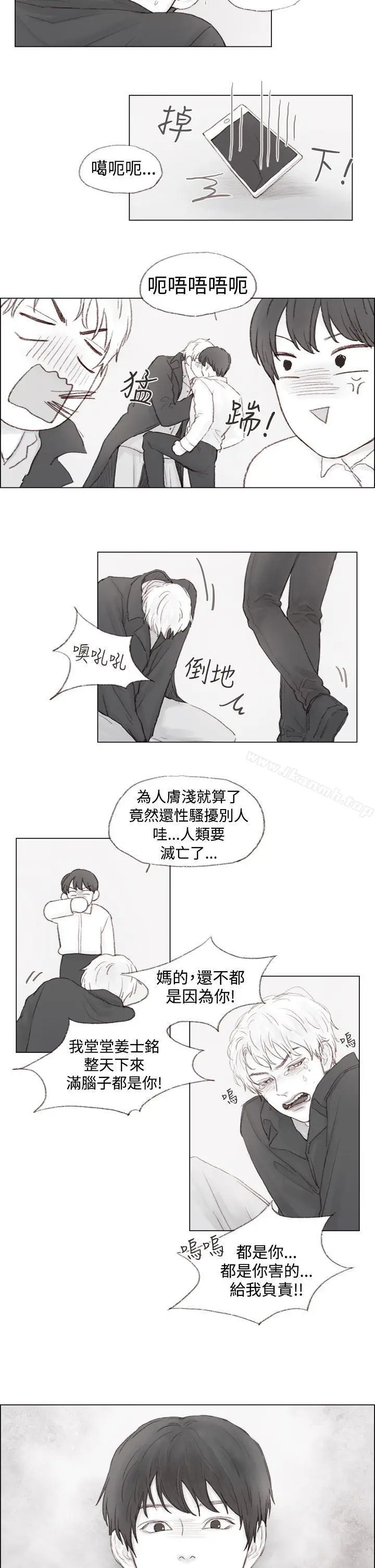 漫画《调教坏男人》第3话第2张图