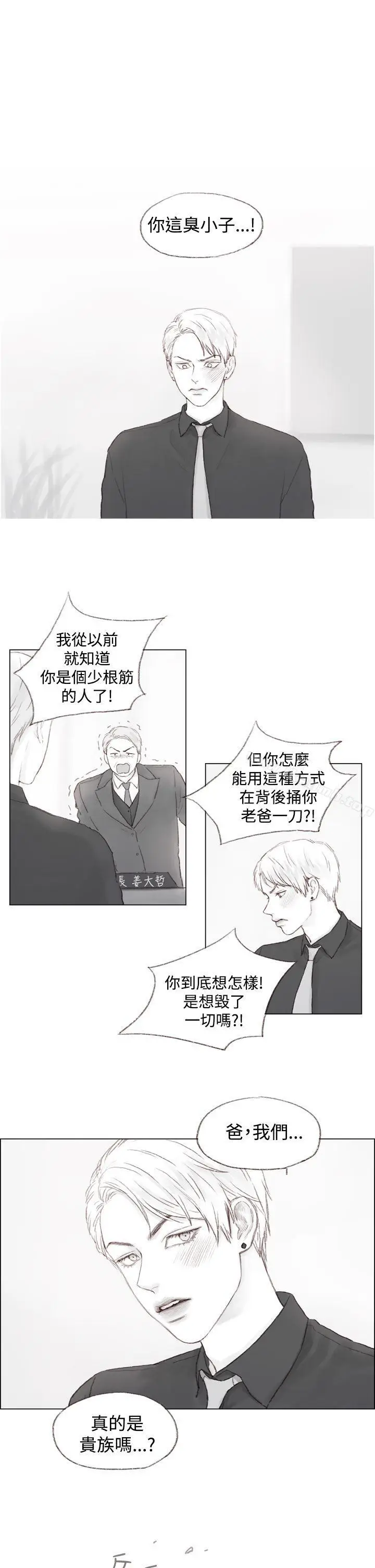 漫画《调教坏男人》第3话第8张图