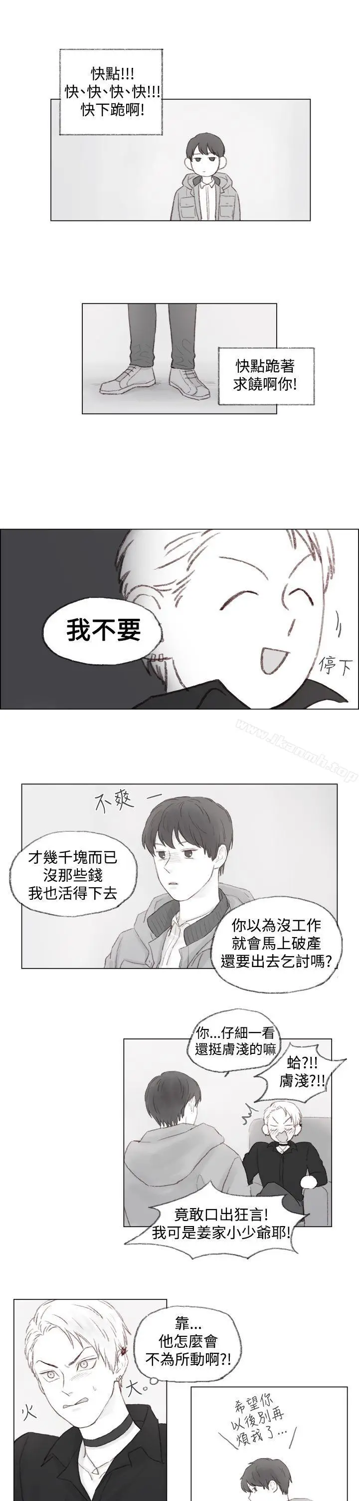 漫画《调教坏男人》第1话第12张图