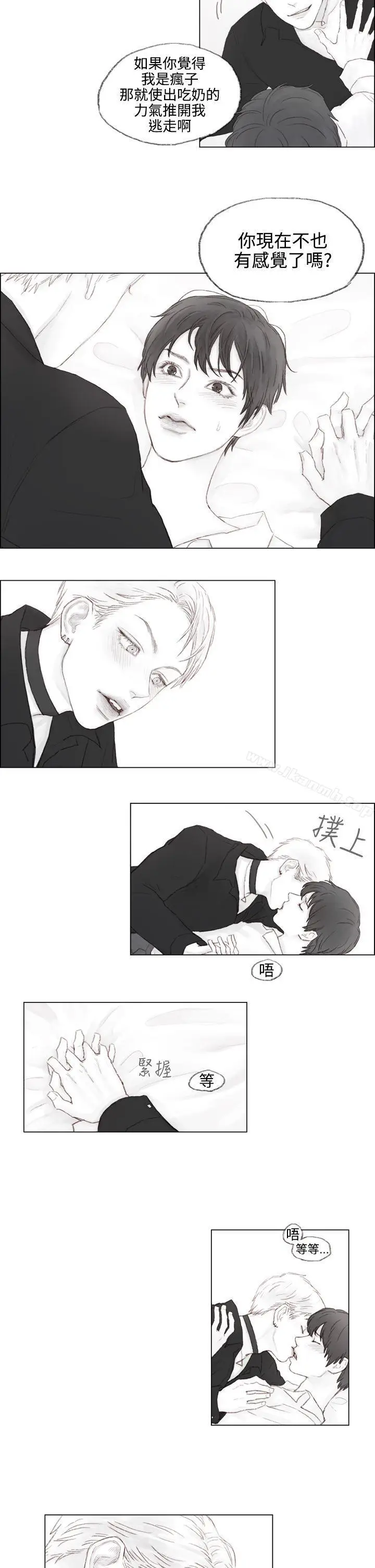 漫画《调教坏男人》第1话第15张图
