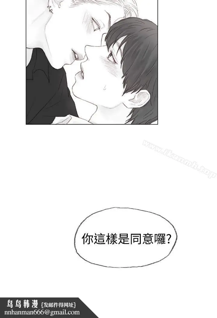 漫画《调教坏男人》第1话第16张图