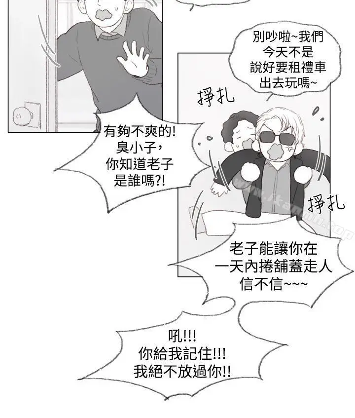 漫画《调教坏男人》第1话第2张图
