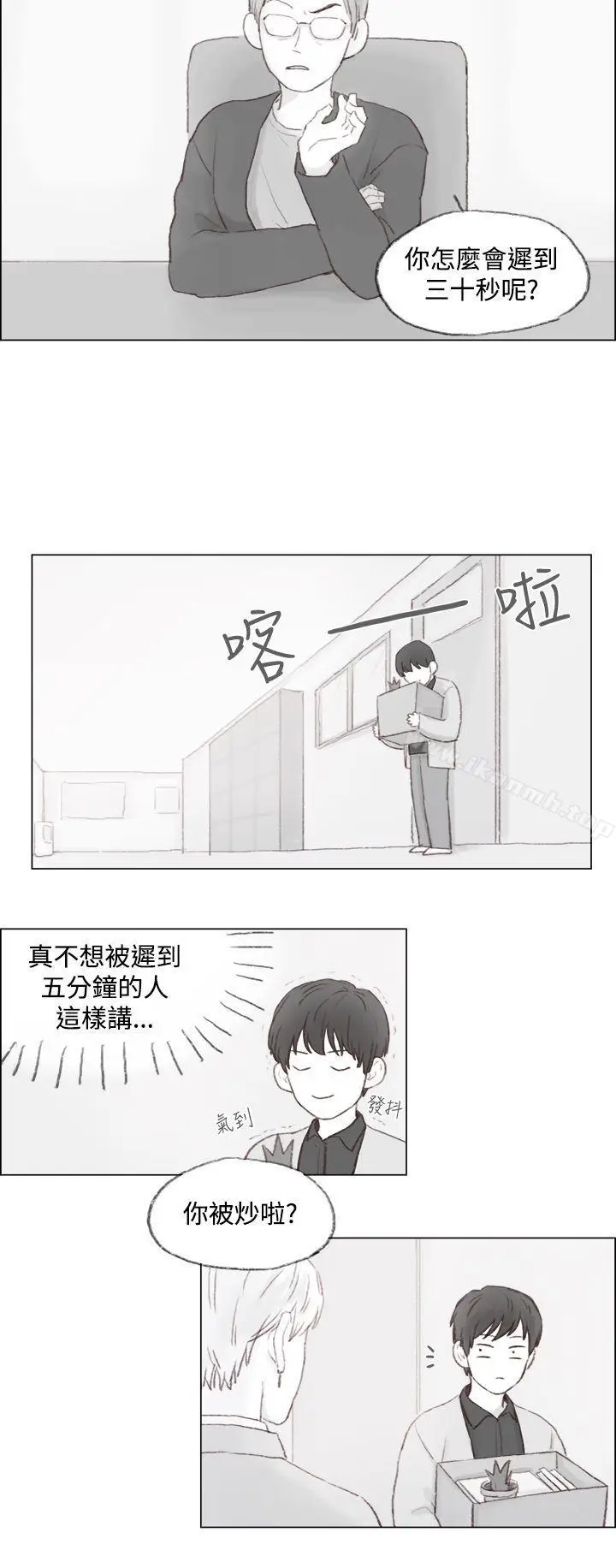 漫画《调教坏男人》第1话第4张图