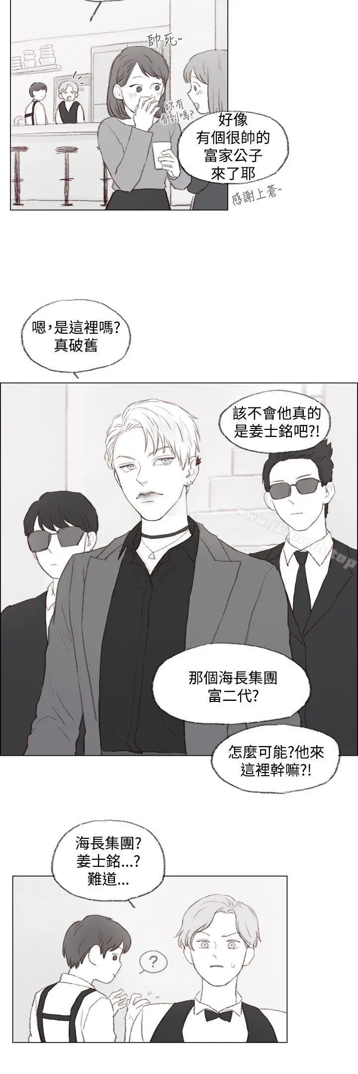 漫画《调教坏男人》第1话第8张图