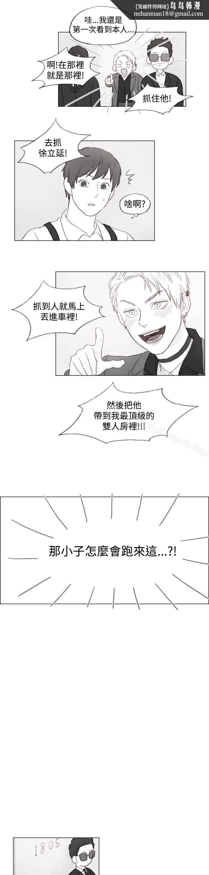 漫画《调教坏男人》第1话第9张图