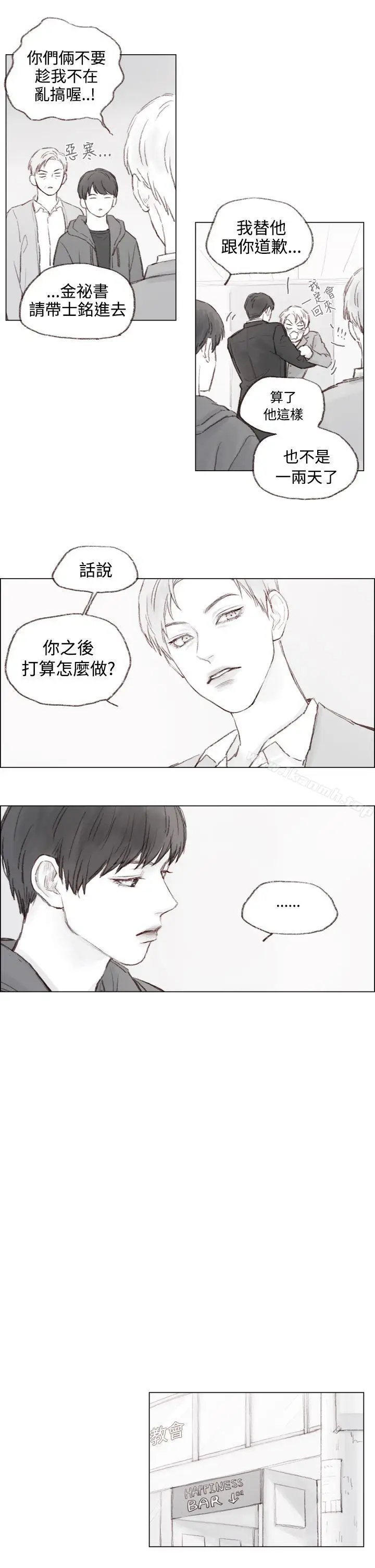 漫画《调教坏男人》第4话第11张图