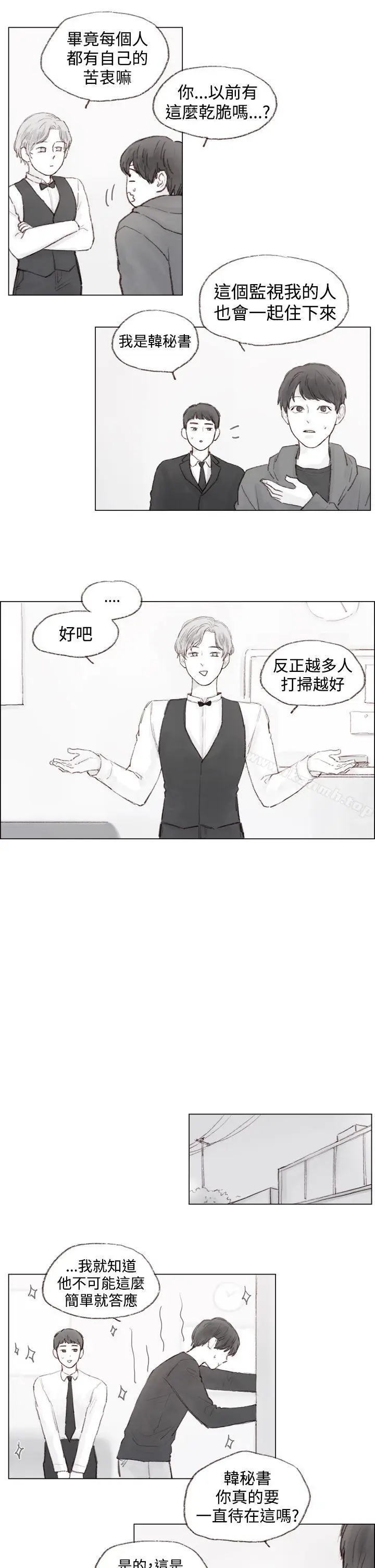 漫画《调教坏男人》第4话第13张图