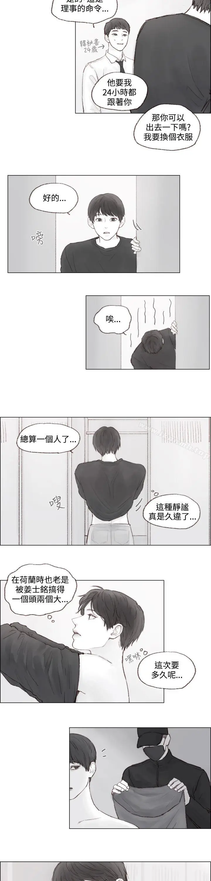 漫画《调教坏男人》第4话第14张图