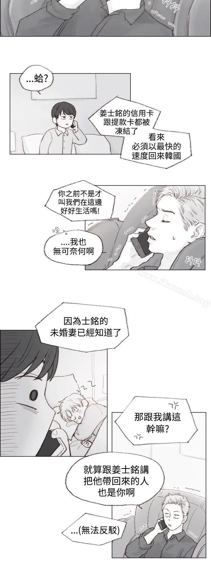 漫画《调教坏男人》第4话第3张图